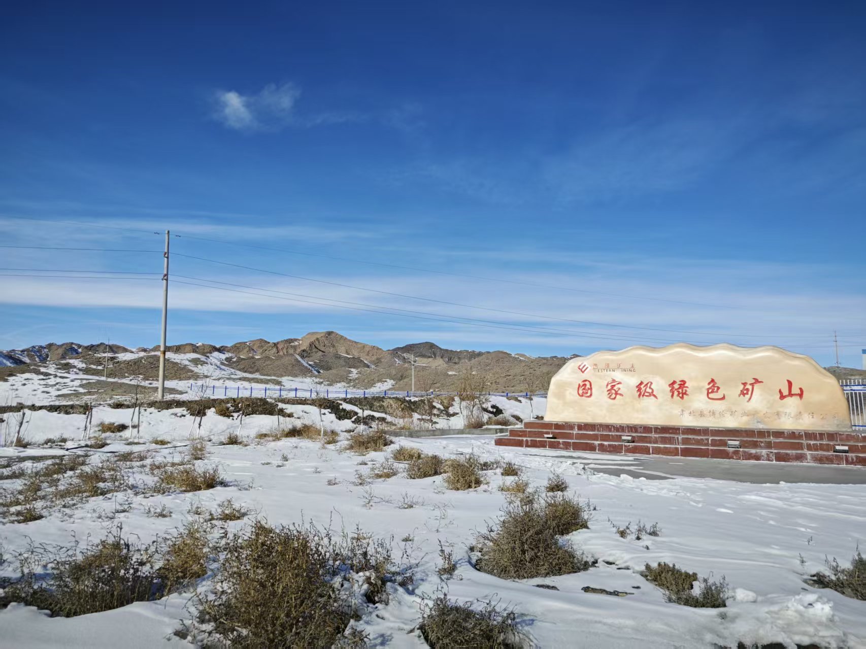 麒瑞陶瓷过滤机清洗剂走进国家级绿色矿山