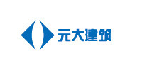 元大建筑