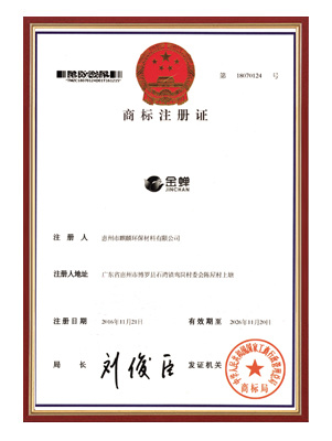 注册商标