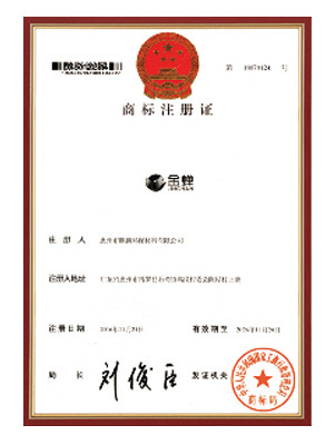 资质荣誉