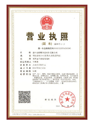 资质荣誉