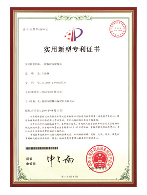 实用新型专利证书