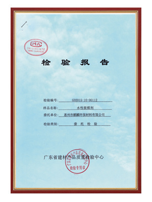 检验报告