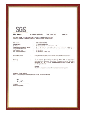 SGS证书